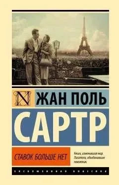 Нема више опклада