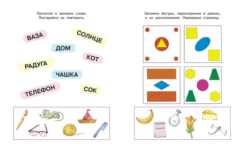 Сећам се слика (5-6 година)