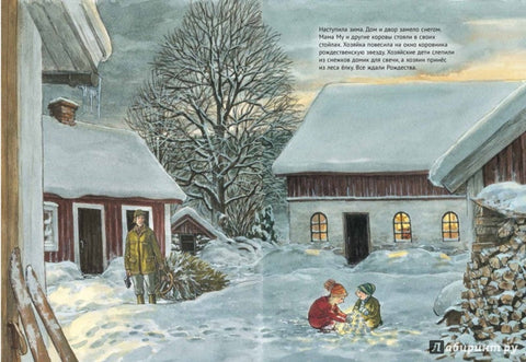 Круксов Божић