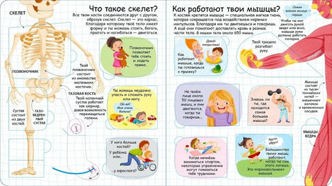 Секреты человека