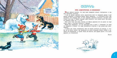 Времена года