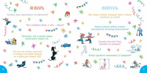 Времена года