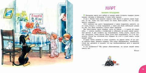 Времена года