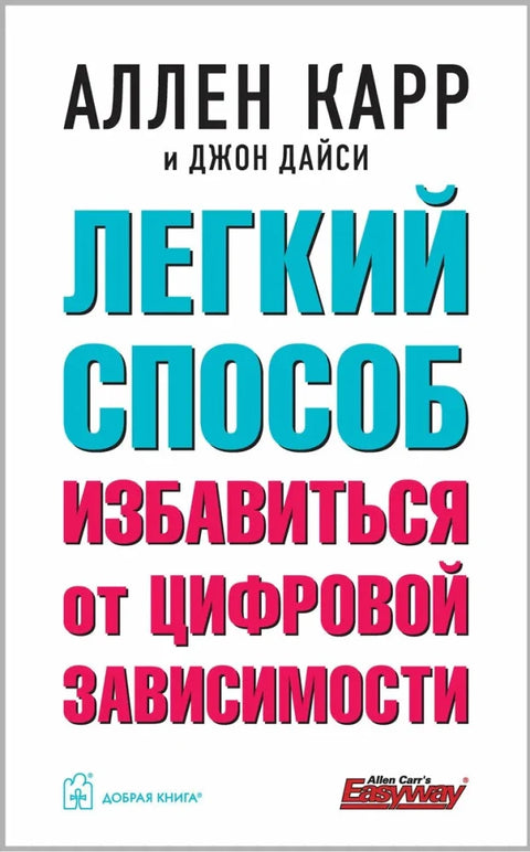 Легкий способ избавиться от цифровой зависимости