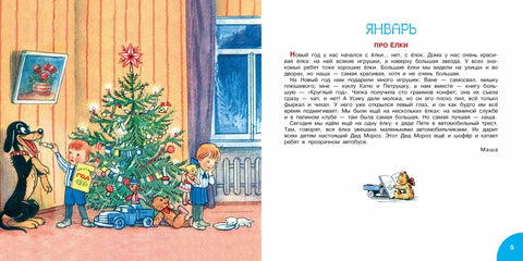 Времена года