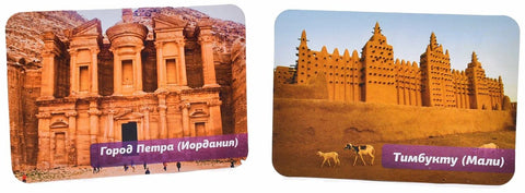 Меморандум „Чуда света“