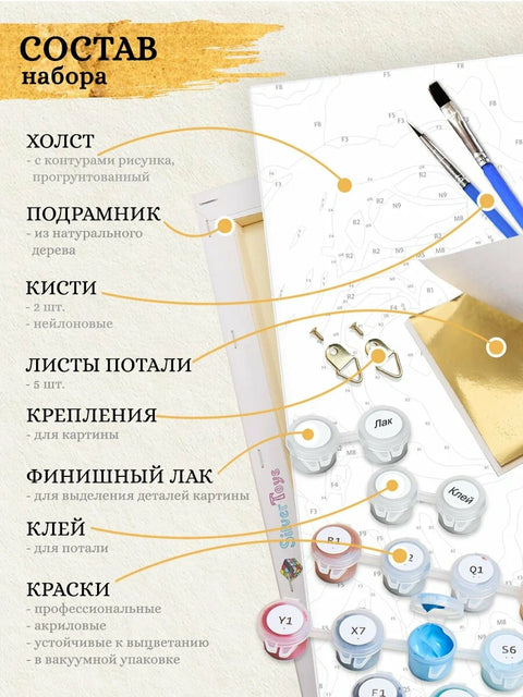 Картина по номерам ЭФФЕКТНЫЕ ИРИСЫ