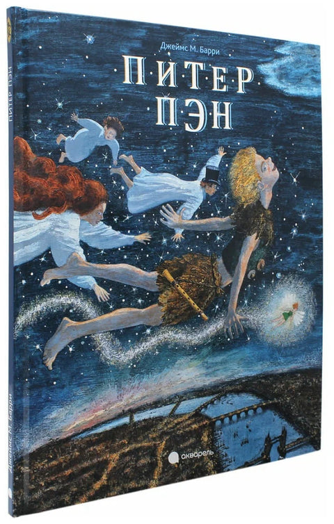 Питер Пэн