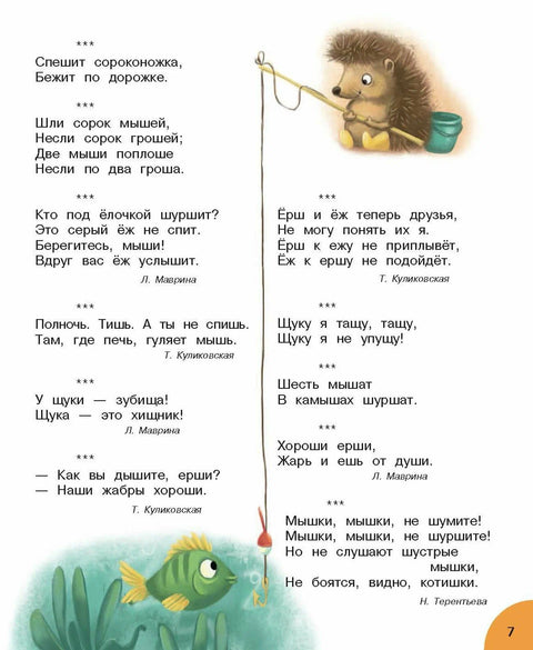 Воспитание с любовью. Научите ребенка выговаривать Р-р и другие трудные звуки
