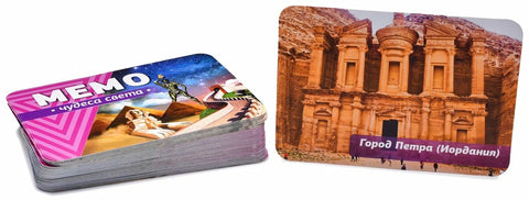 Меморандум „Чуда света“