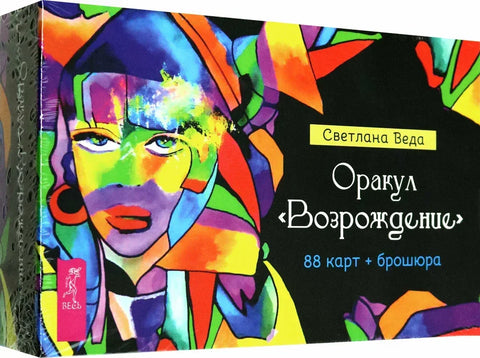 Оракул Возрождение (88 карт + брошюра)