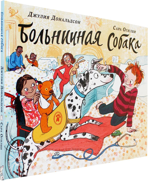 Болнички пас