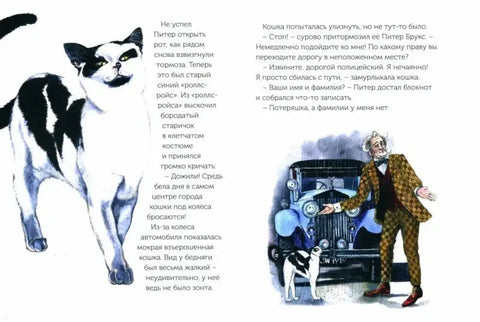Дом для Потеряшки, или Рождественская история
