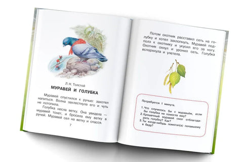 Приче о љубазности