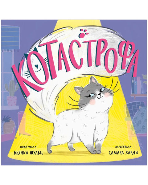 КОТастрофа