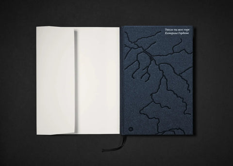 Однеси моју тугу