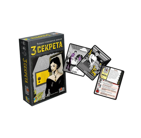 Настольная игра «3 секрета»