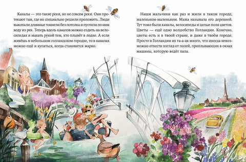 Сборник "Однажды в Симпельвелде". 3 книги в 1