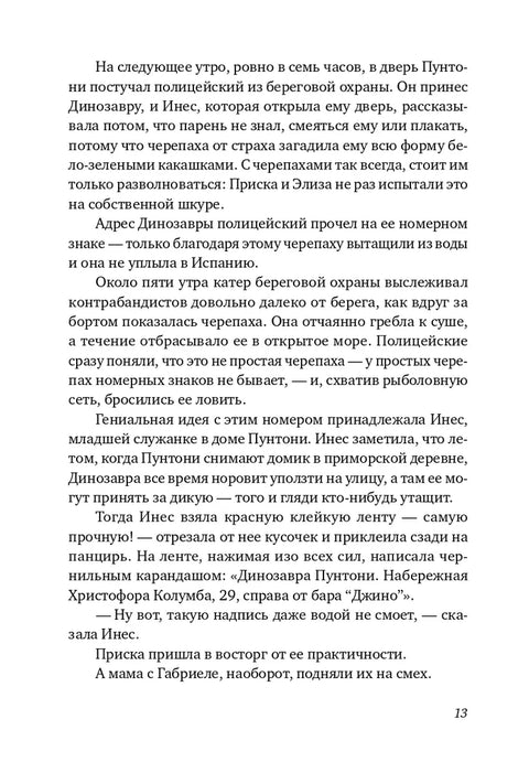 Слушај моје срце