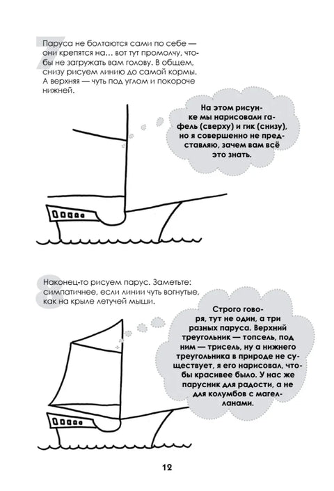 Цртање бродова, локомотива, ракета: Мастер класа корак по корак
