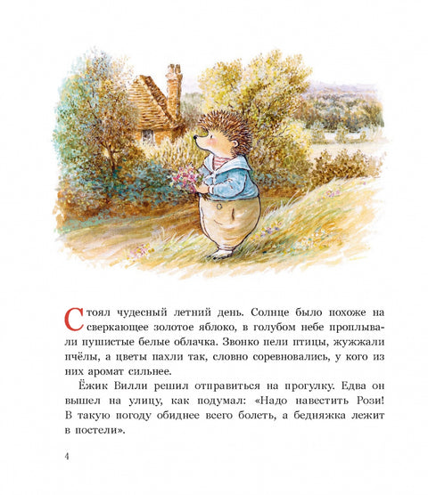 Заколдованная долина