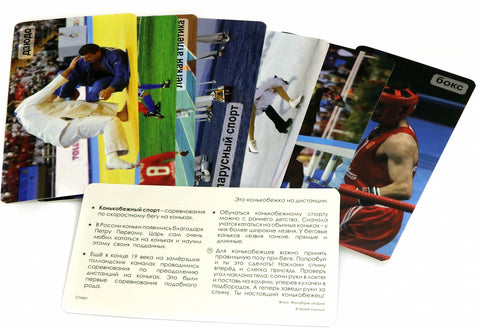 Мир на ладошке. Спорт