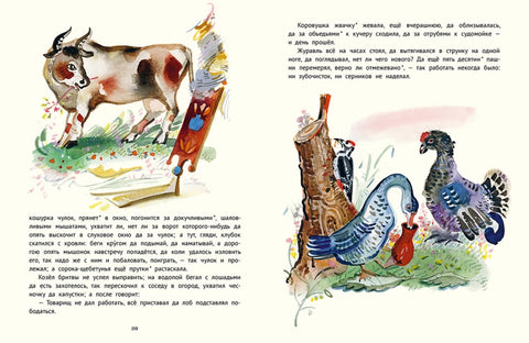 Сказки