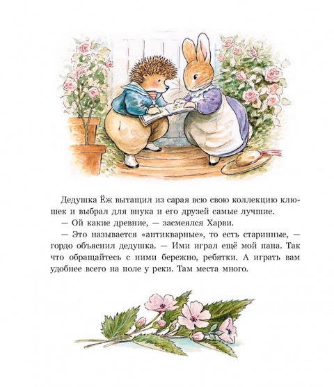 Заколдованная долина