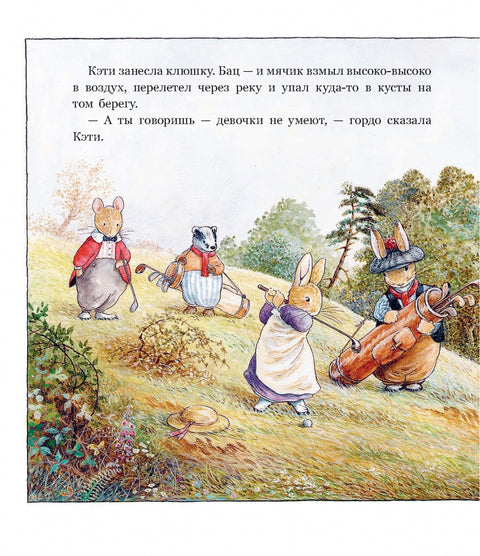 Заколдованная долина