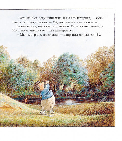 Заколдованная долина
