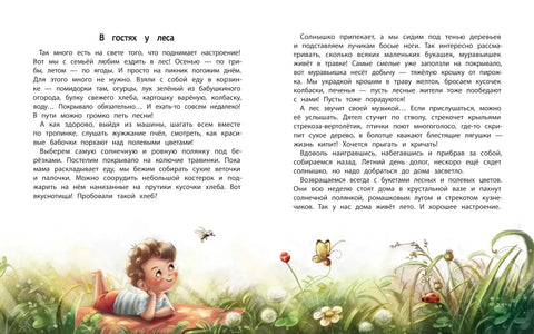 Сунце унутра: Књига за добро расположење