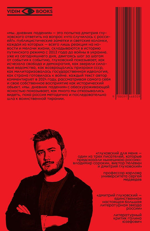 Нас. Дневник једне јесени