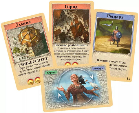 Друштвена игра: Катан. Брза карташка игра