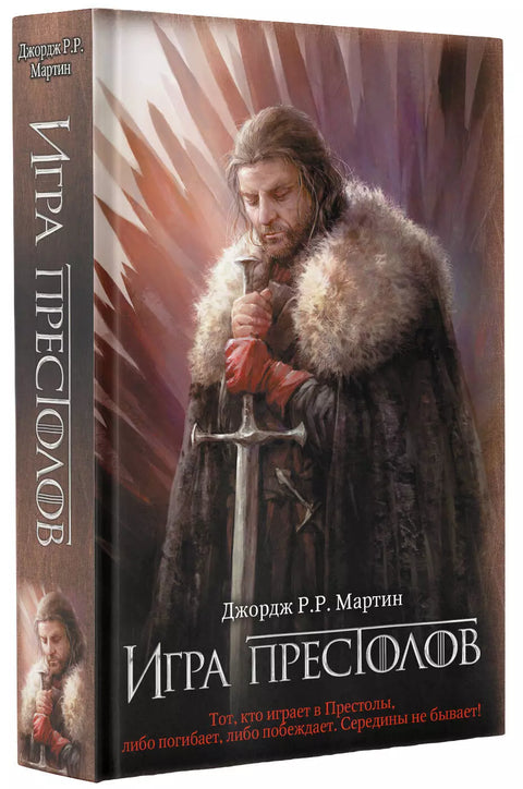 Игра престола