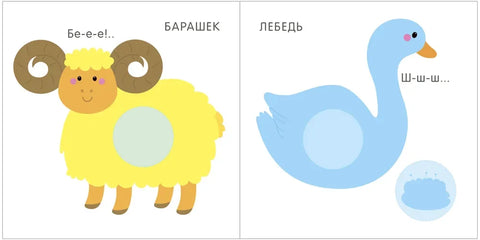 Мой первый альбом. Ферма с наклейками 1+