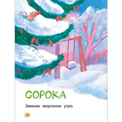 Читам себе. Целе реченице.