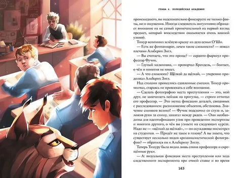 Странник Тим. Миражи Амальгамы. Книга вторая