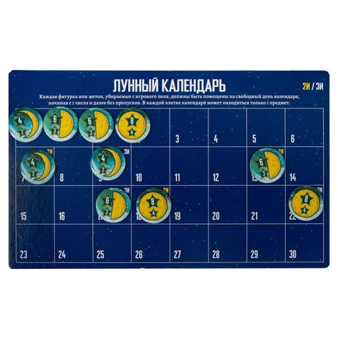 Друштвена игра Вукови