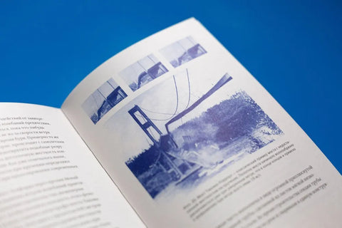 Конструкции : Почему они стоят и почему разваливаются (Второе издание)