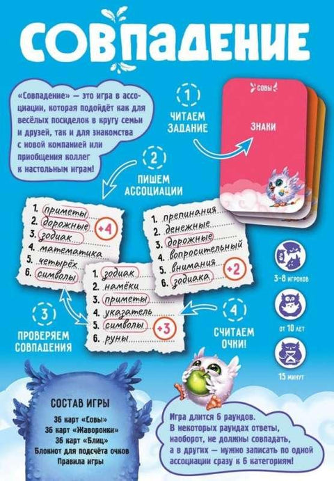 Друштвена игра „Случајност“