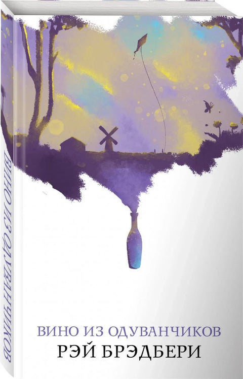 Вино од маслачка