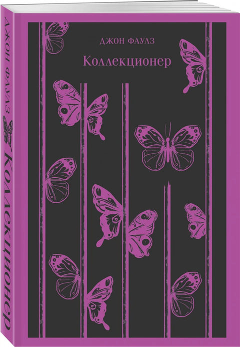 Колекционар