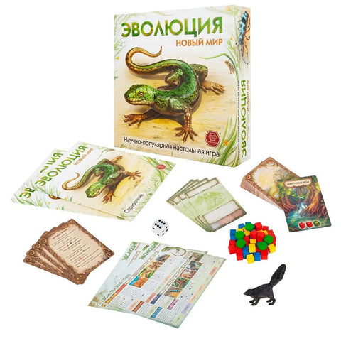 Карташка игра „Еволуција. Нови свет“