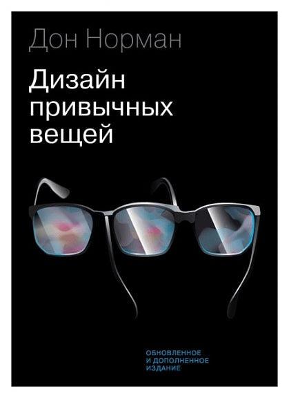 Дизайн привычных вещей