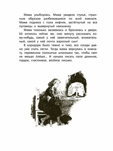 Тешко вече