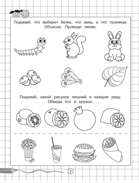 Размишљање