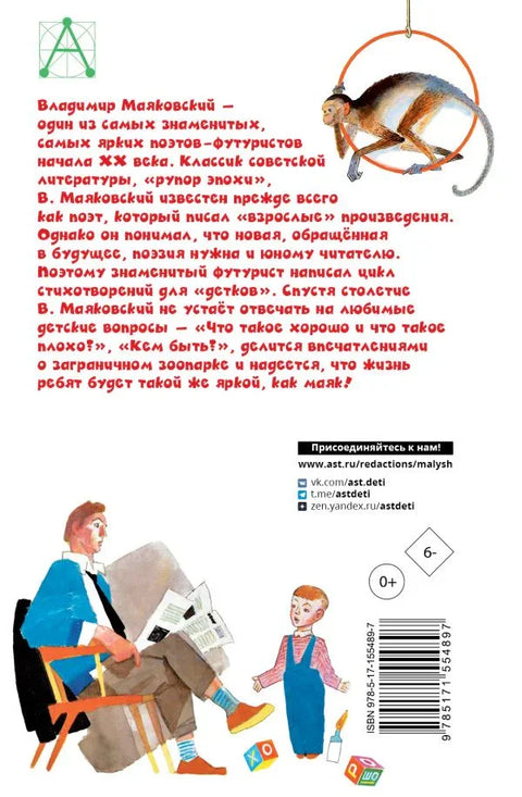 Шта је добро, а шта лоше?