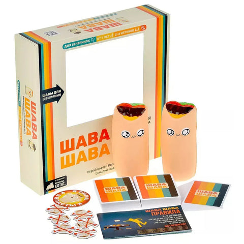 Настольная игра: Шава Шава