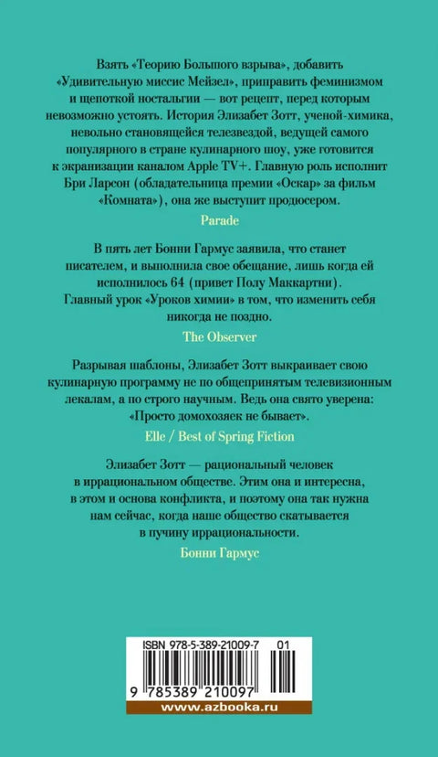 Уроки химии