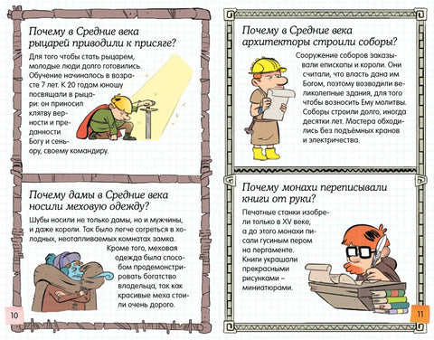 Ещё больше почему! (энциклопедия на пружине)